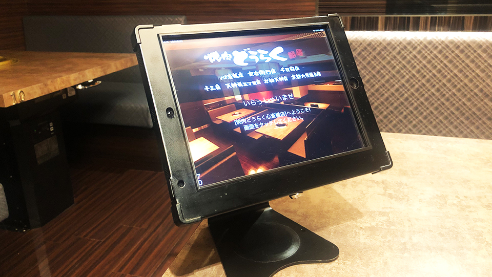 多言語対応の注文端末